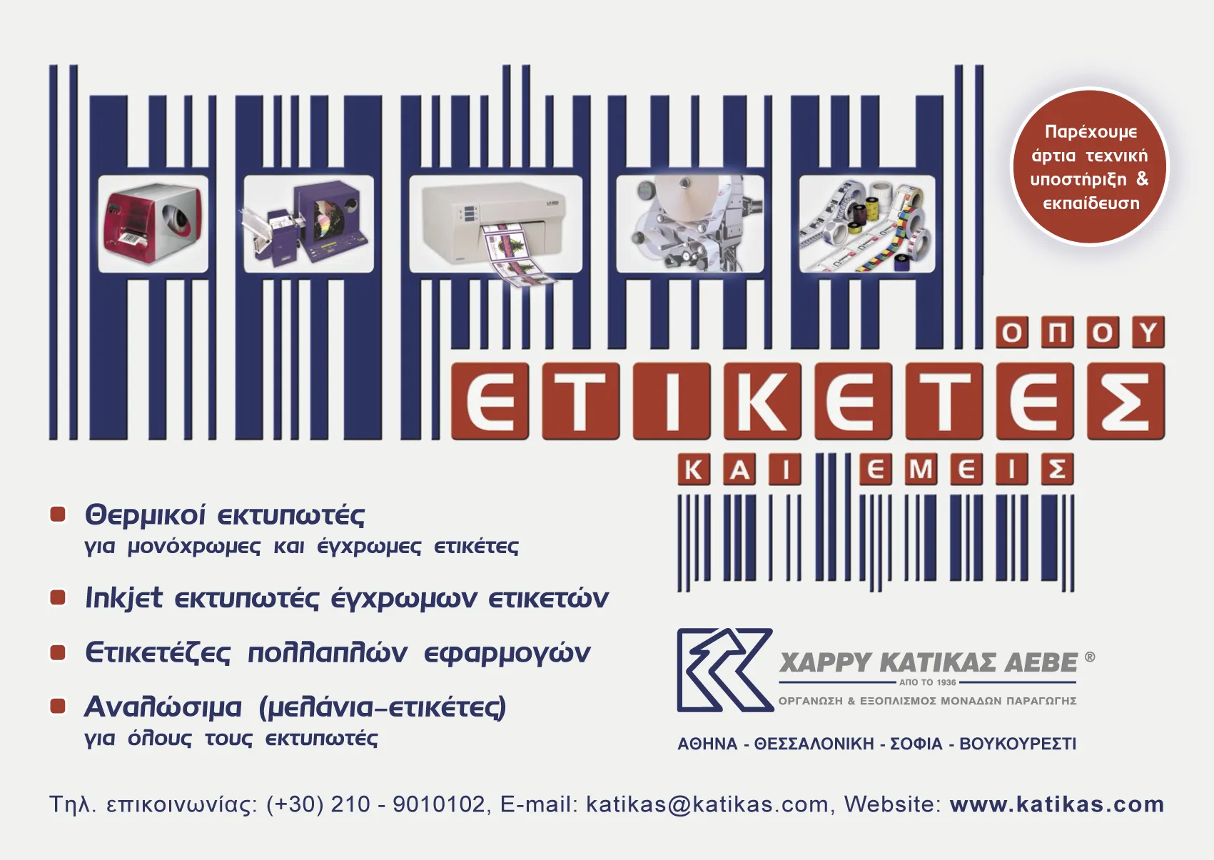 Advertisment for label consumables and printing machines