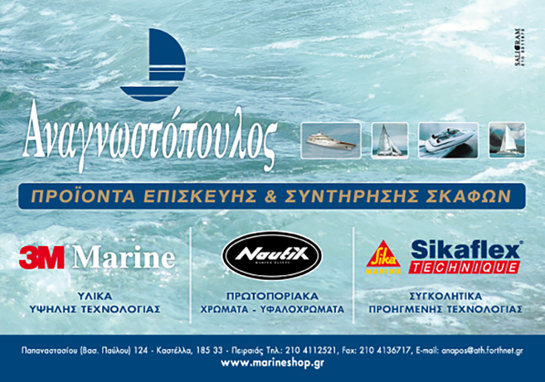 Marine and Maintenance Products advertisment