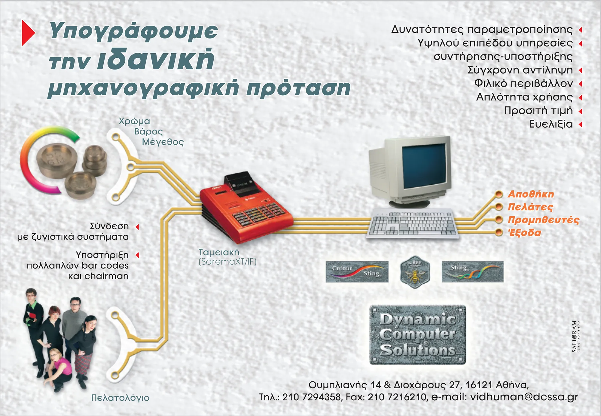 Business Software Advertisement//Half-page editorial layout design for professional business software.