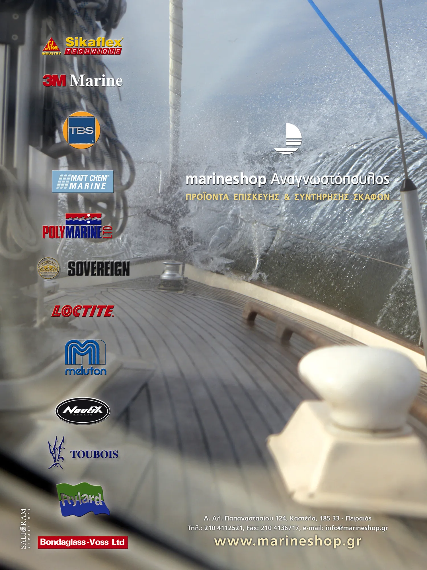 Ολοσέλιδη παρουσίαση Brand Portfolio//Καταχώριση για την ανάδειξη των διεθνών οίκων που αντιπροσωπεύει η εταιρεία στην ελληνική αγορά.