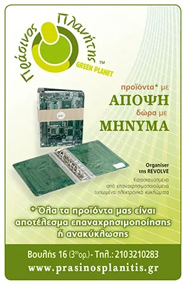 Ολοσέλιδη διαφήμιση προϊόντος