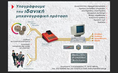 Διαφήμιση προϊόντος