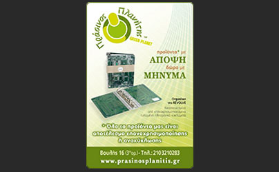 Διαφήμιση προϊόντος
