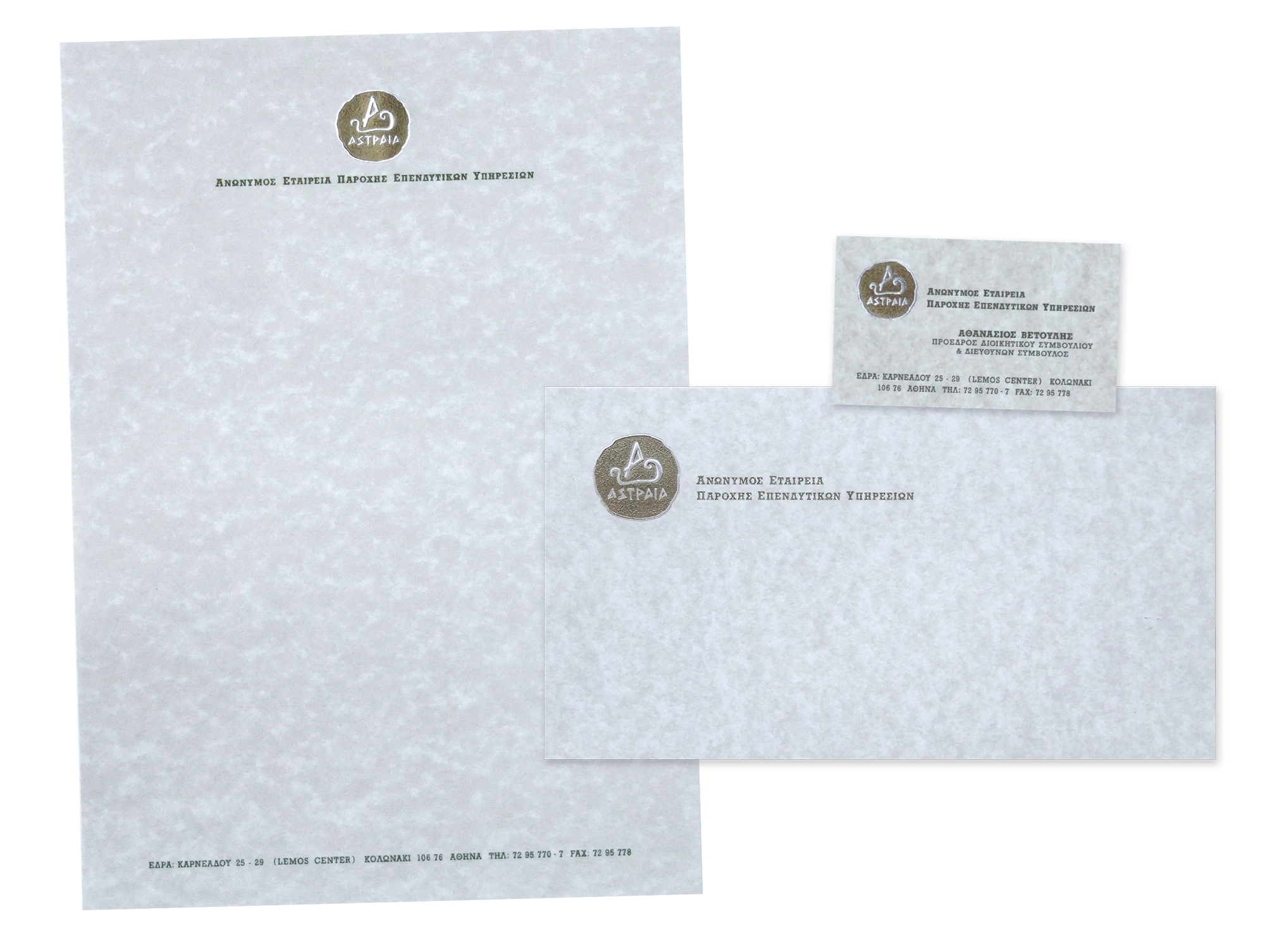 Astraia' Business Card, Letterhead, and Envelope//Design and production oversight of corporate identity stationery