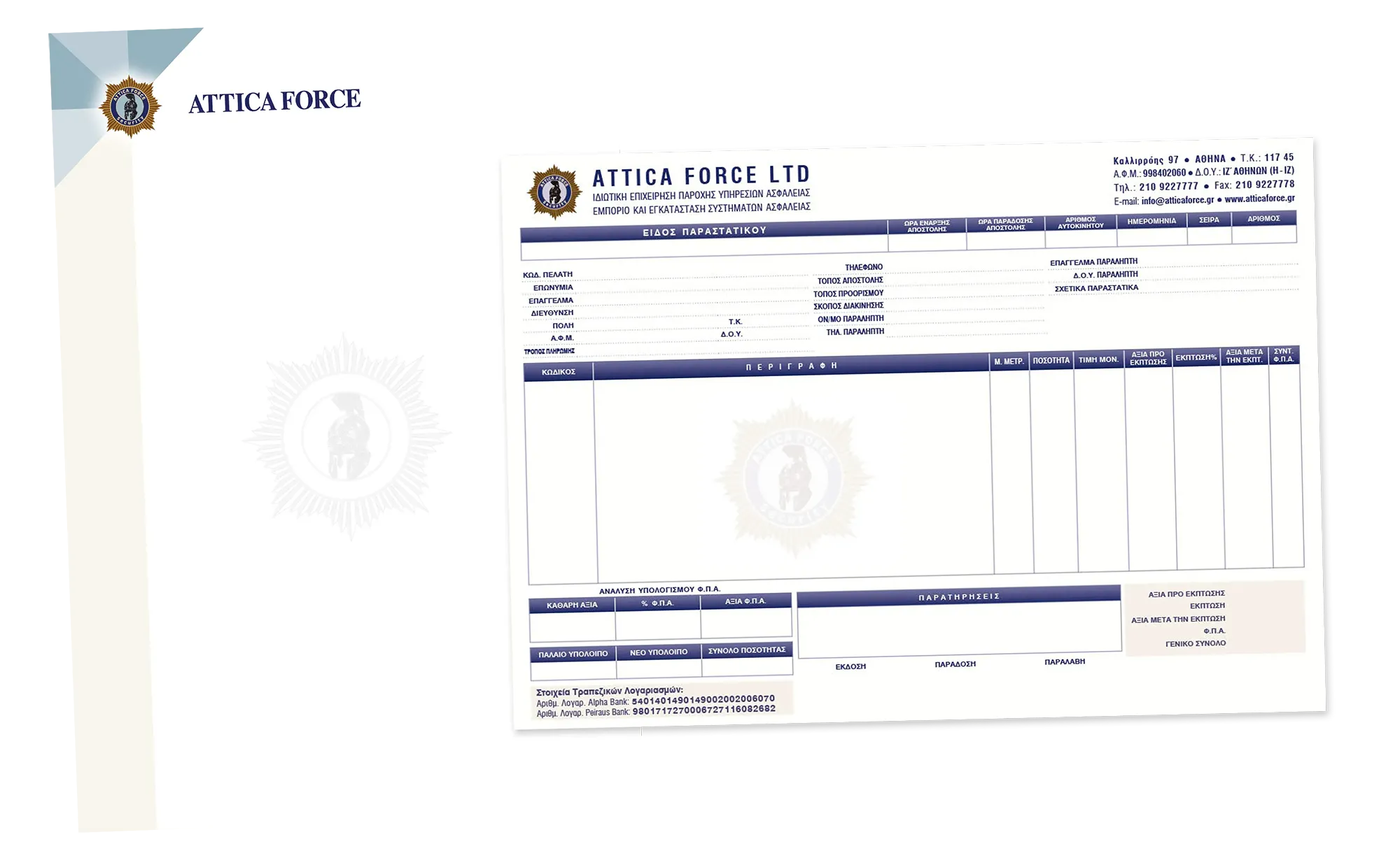 'Attica Force' Letterhead and Invoice//Stationery design & corporate printing production oversight.