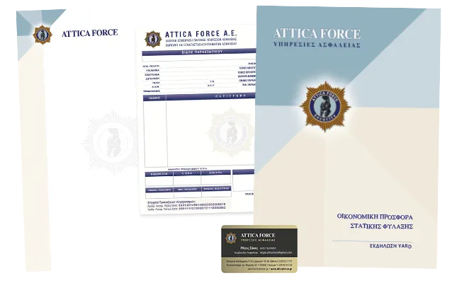 Εταιρικά έντυπα «Attica Force