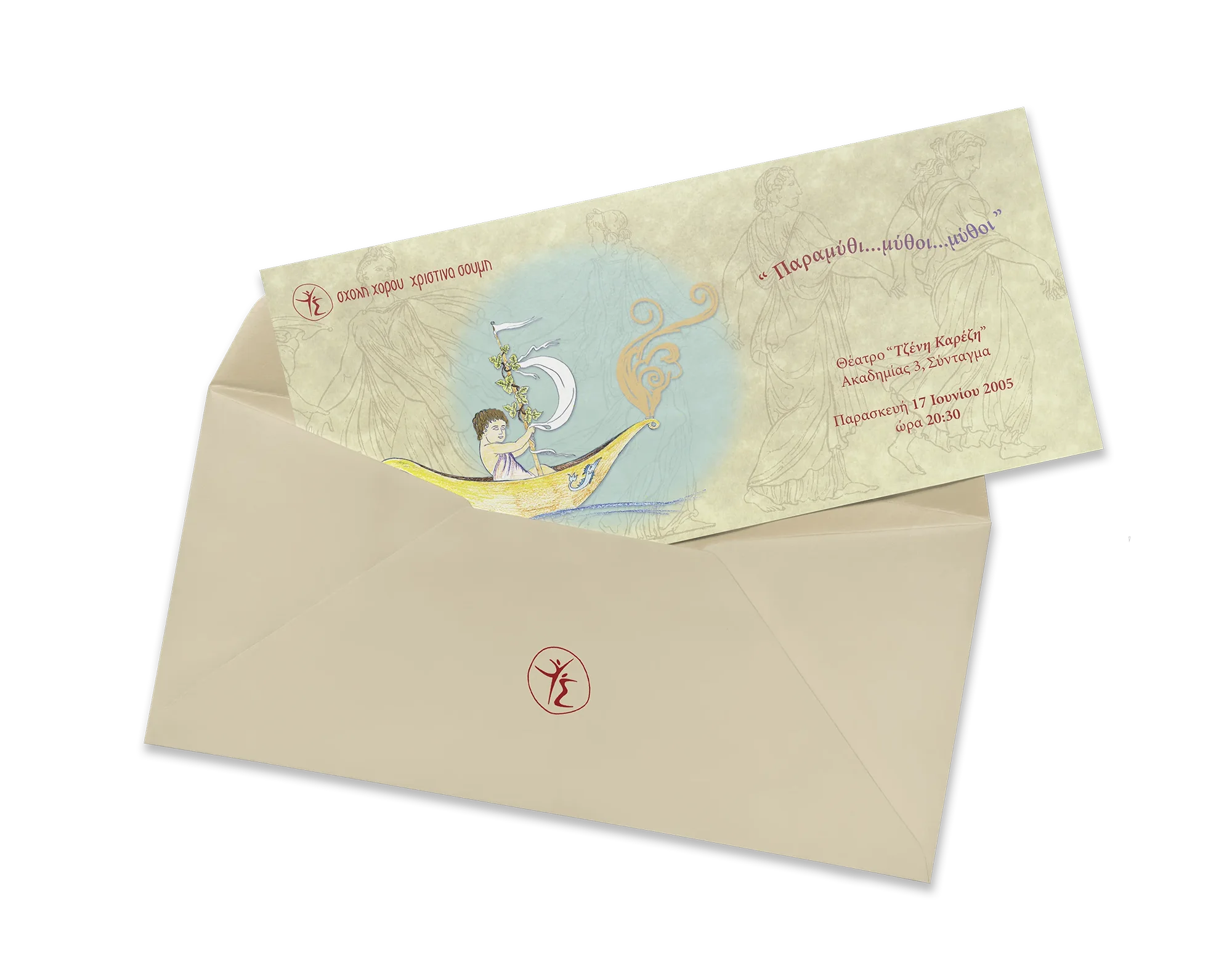Dance school invitation for a children's performance // Paired with matching envelope