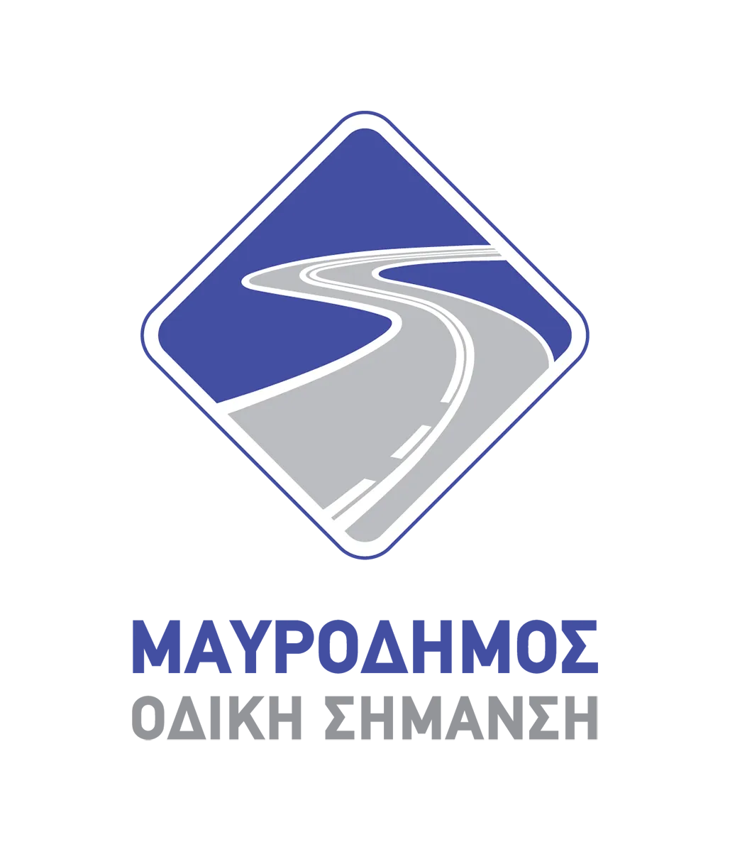 Νέο σήμα «Μαυροδήμος - Οδική Σήμανση»