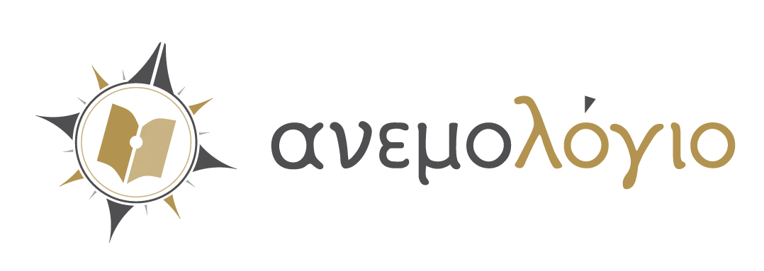 Bookstore "Ανεμολόγιο" logo