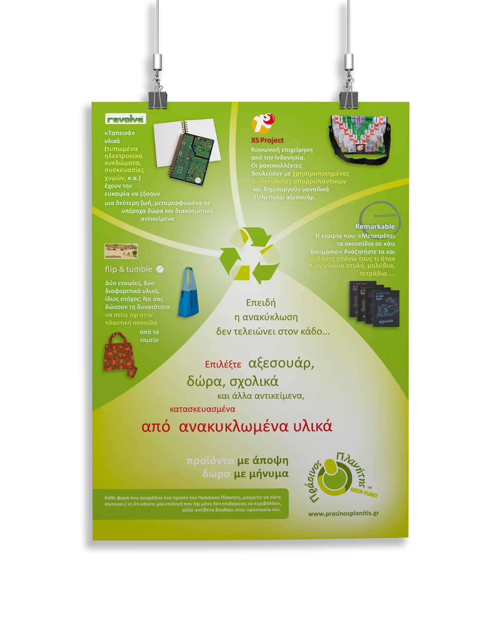 Promotional poster for products made from recycled materials // Digital printing