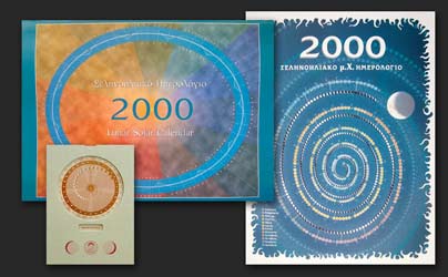 Σεληνοηλιακά ημερολόγια 2000