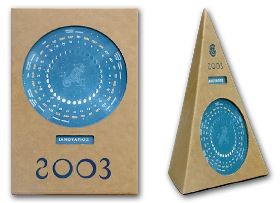 Ημερολόγια 2003