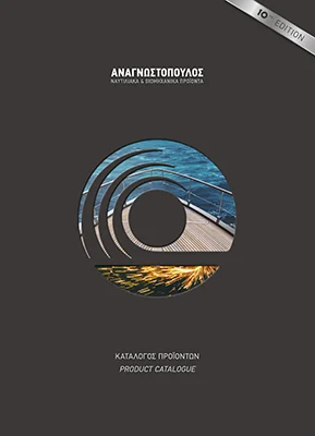 Εικόνα εξωφύλλου καταλόγου για Ναυτιλιακά & Βιομηχανικά προϊόντα. Σύνδεσμος για υπηρεσία εικονικού ξεφυλλίσματος.